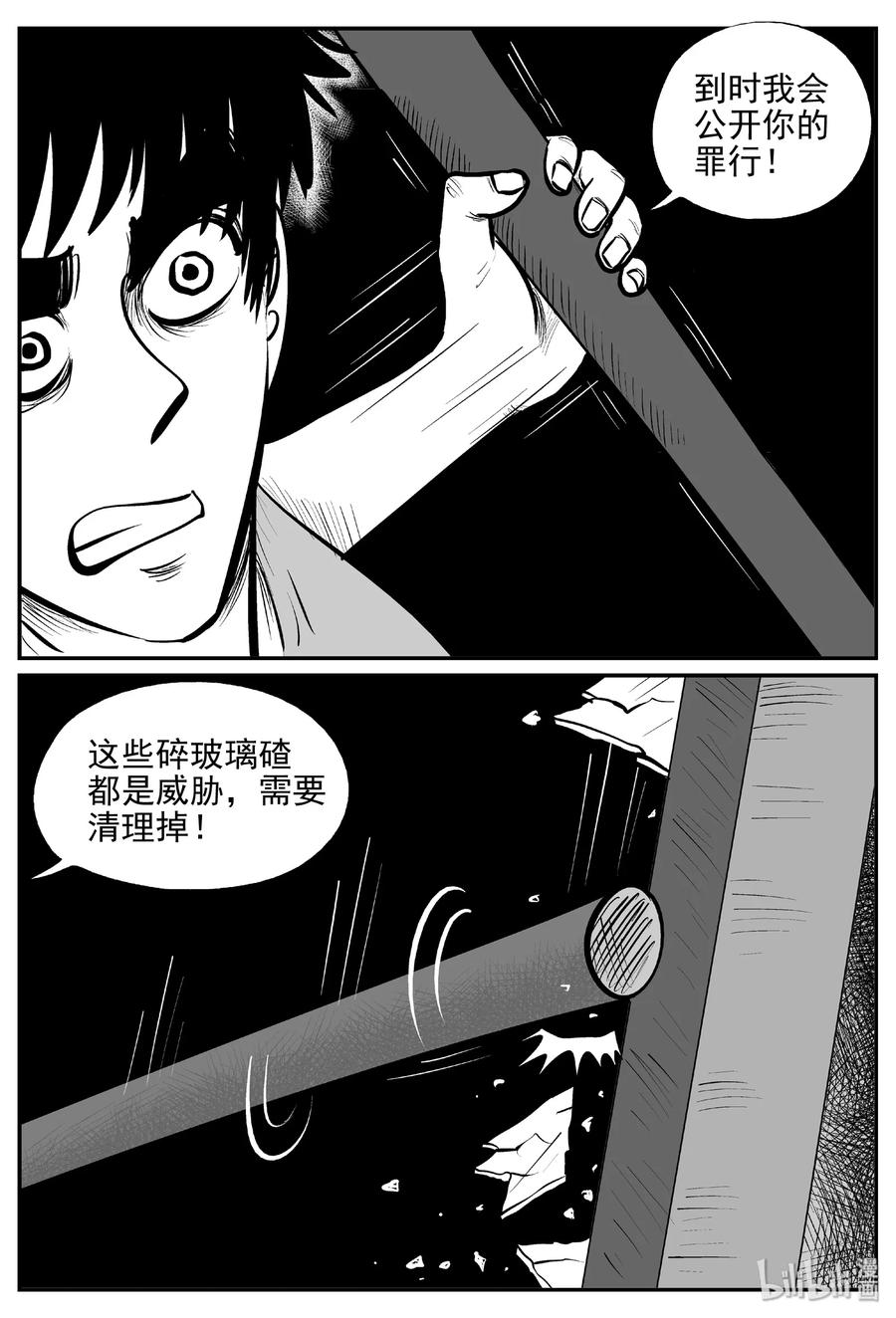 409 墙中人（4）14