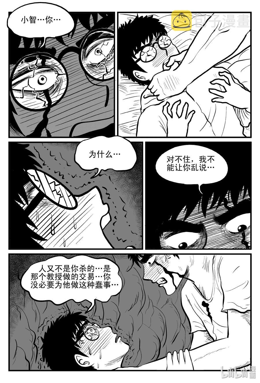 104 血山（3）19