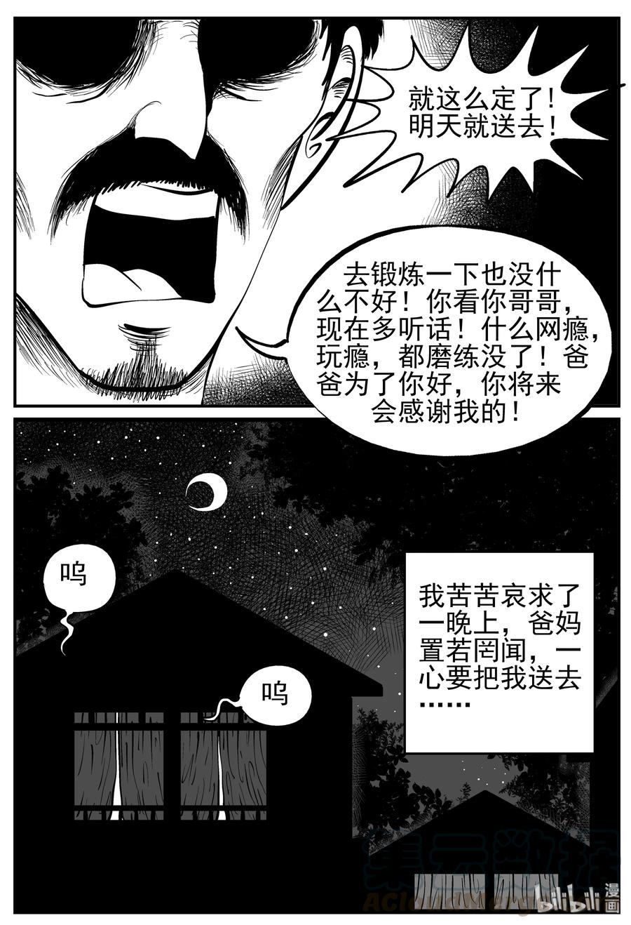 134 无声谷（1）9