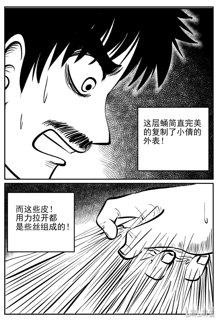 363 蝶变（4）10