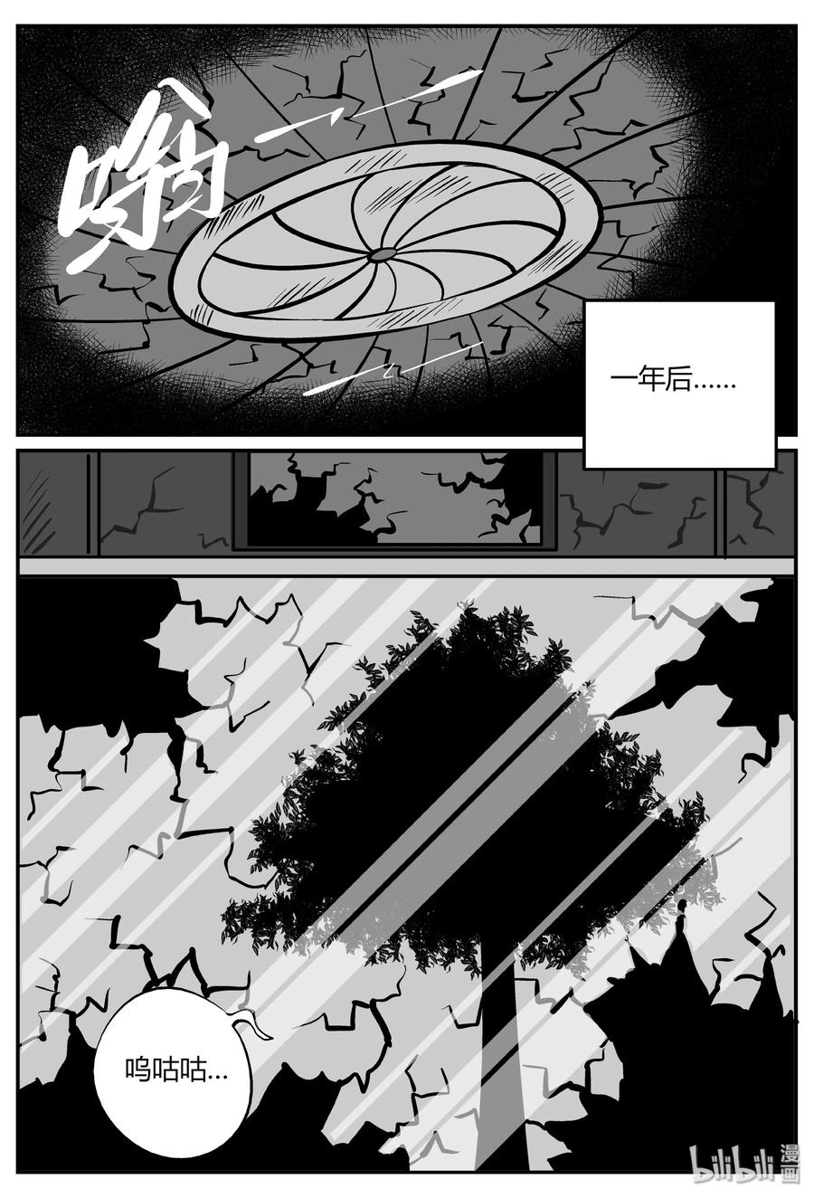 060 它：舟（1）20