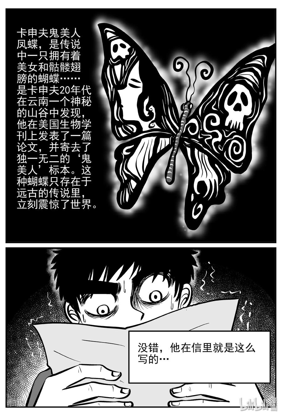 360 蝶变（1）11