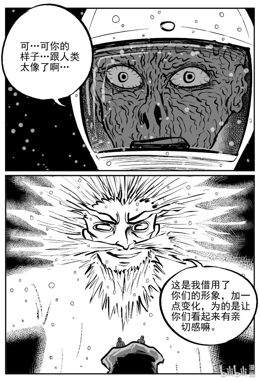 472 诡域之星11