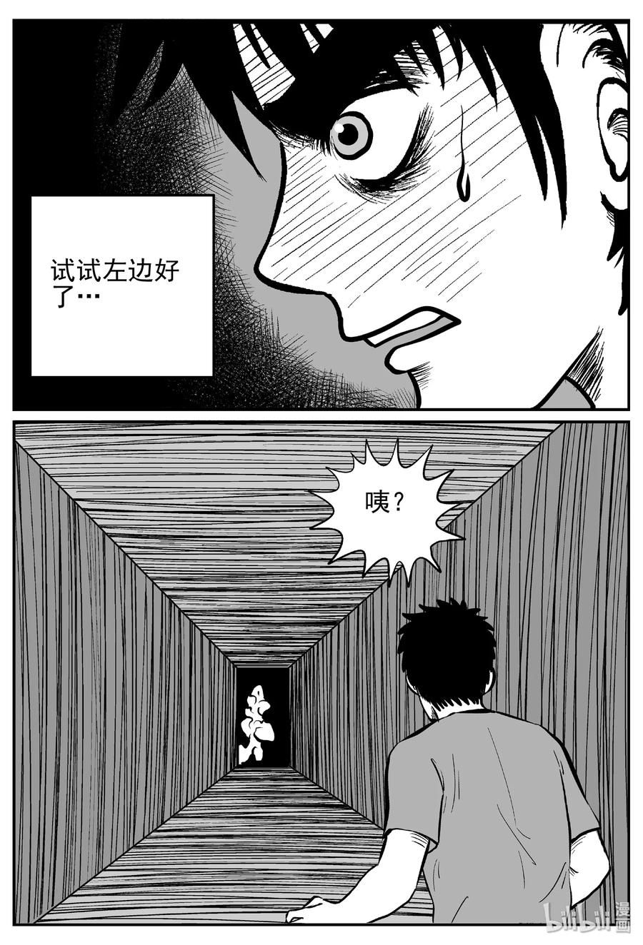 441 捕兽夹贰16