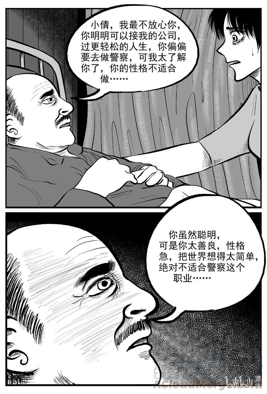 602 嫌疑人2