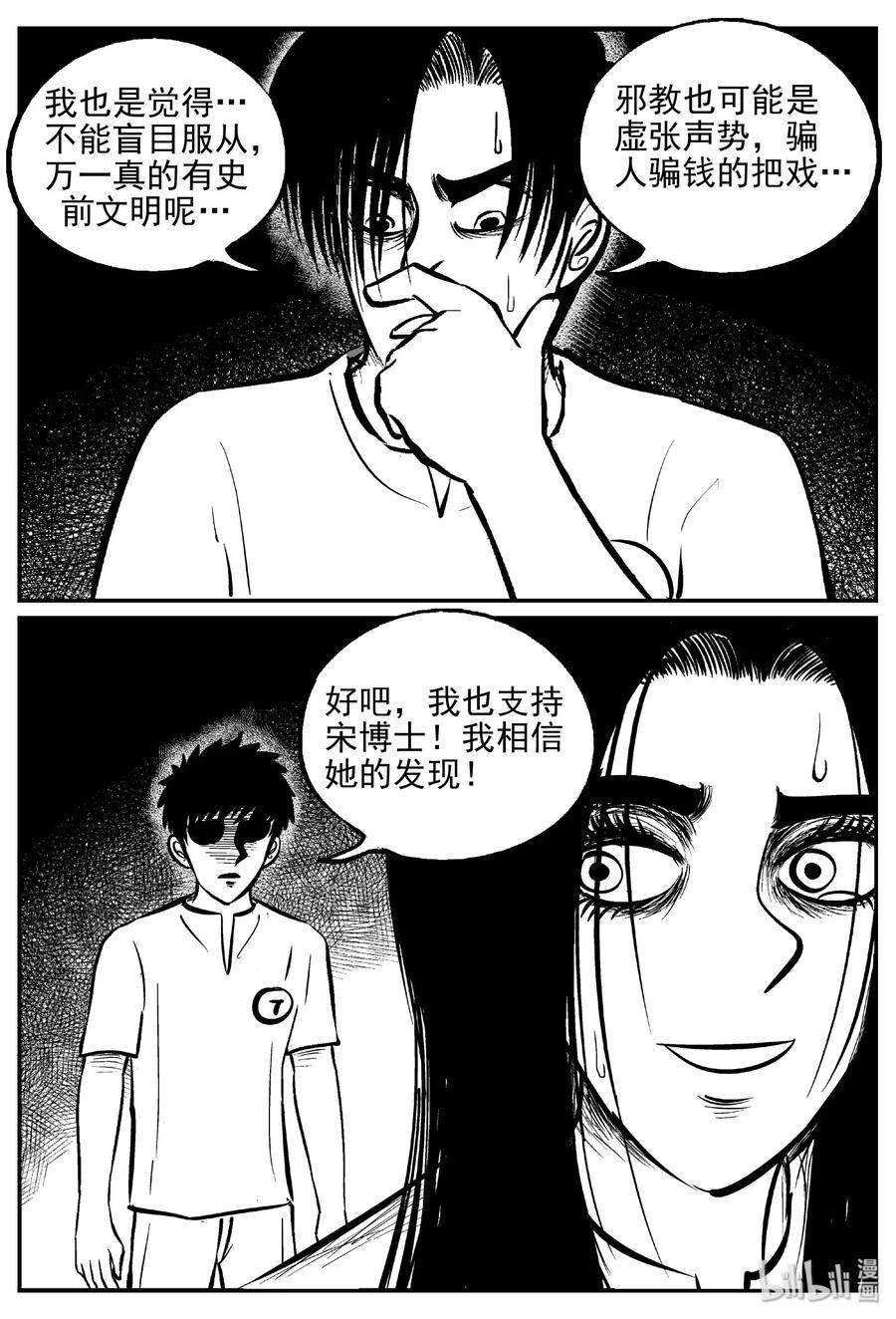 463 诡域之星8