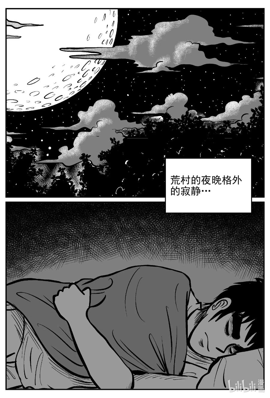 538 回家之路7