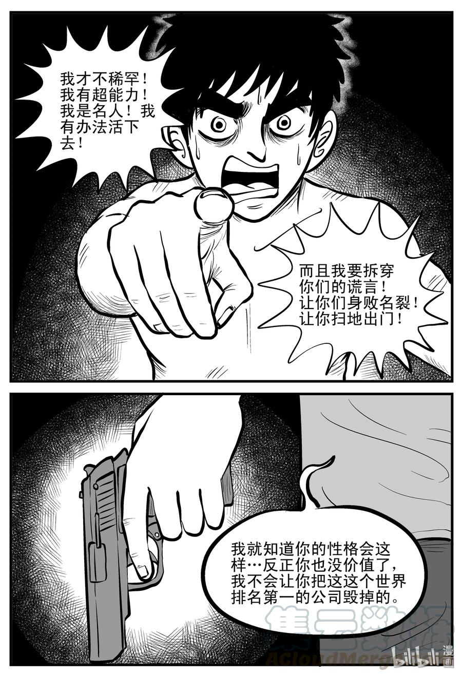 201 傀儡人生（4）9
