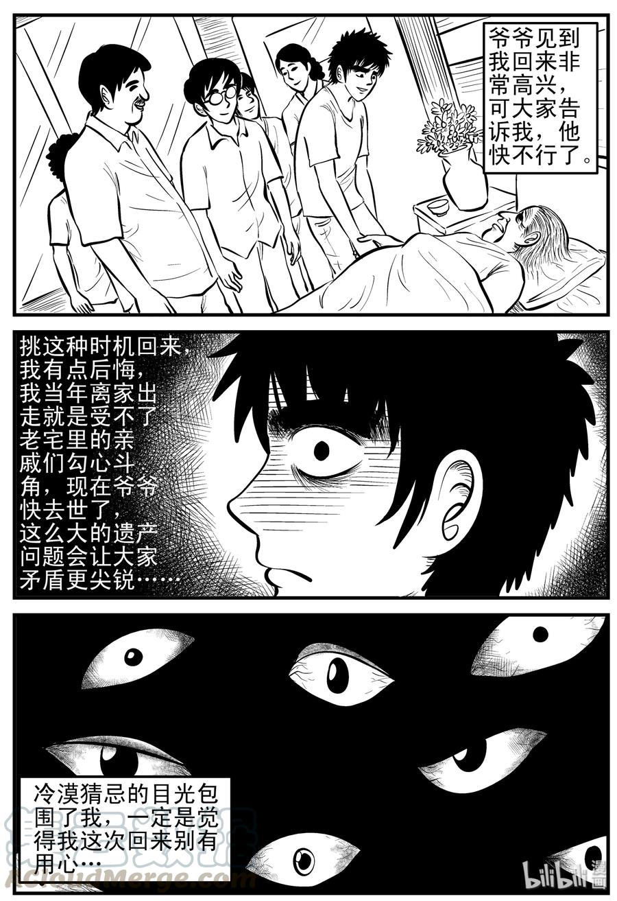 161 咒（1）3