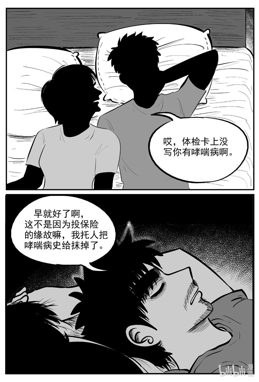 603 嫌疑人11