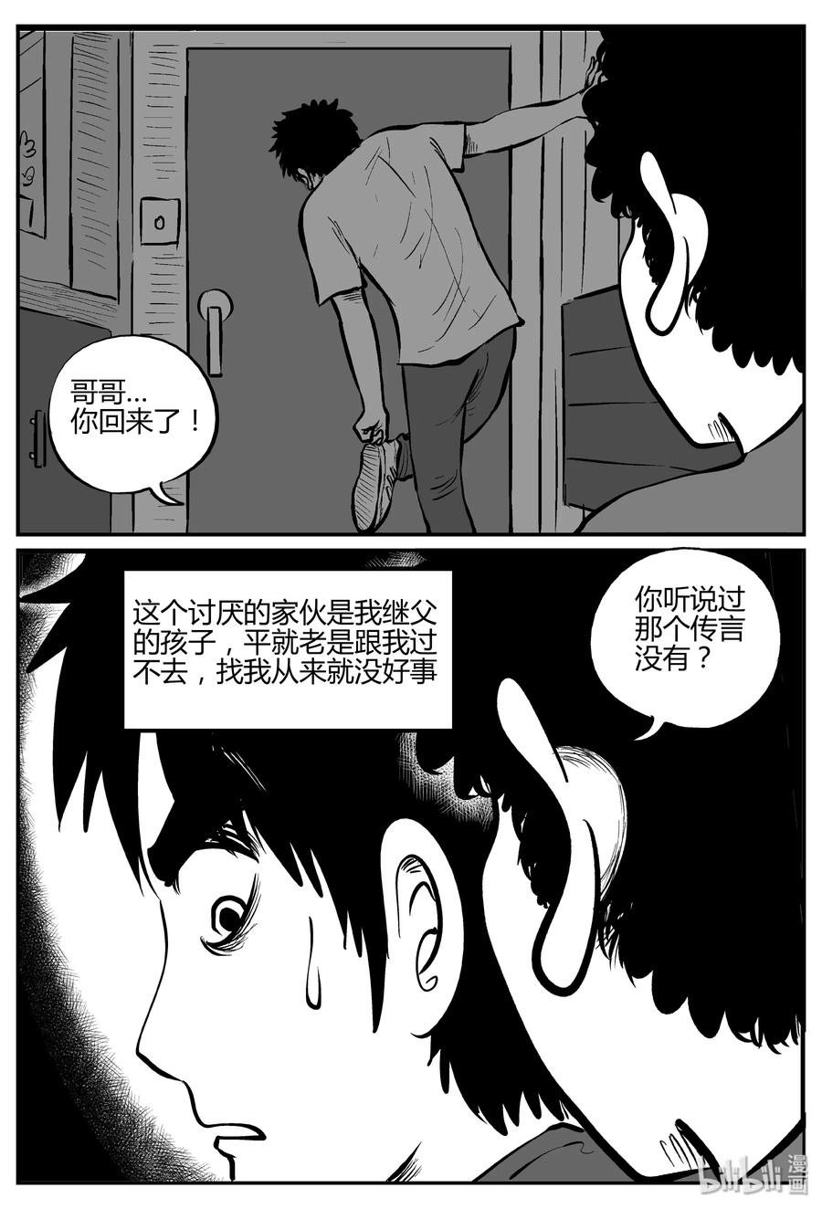 268 以眼杀人（2）14