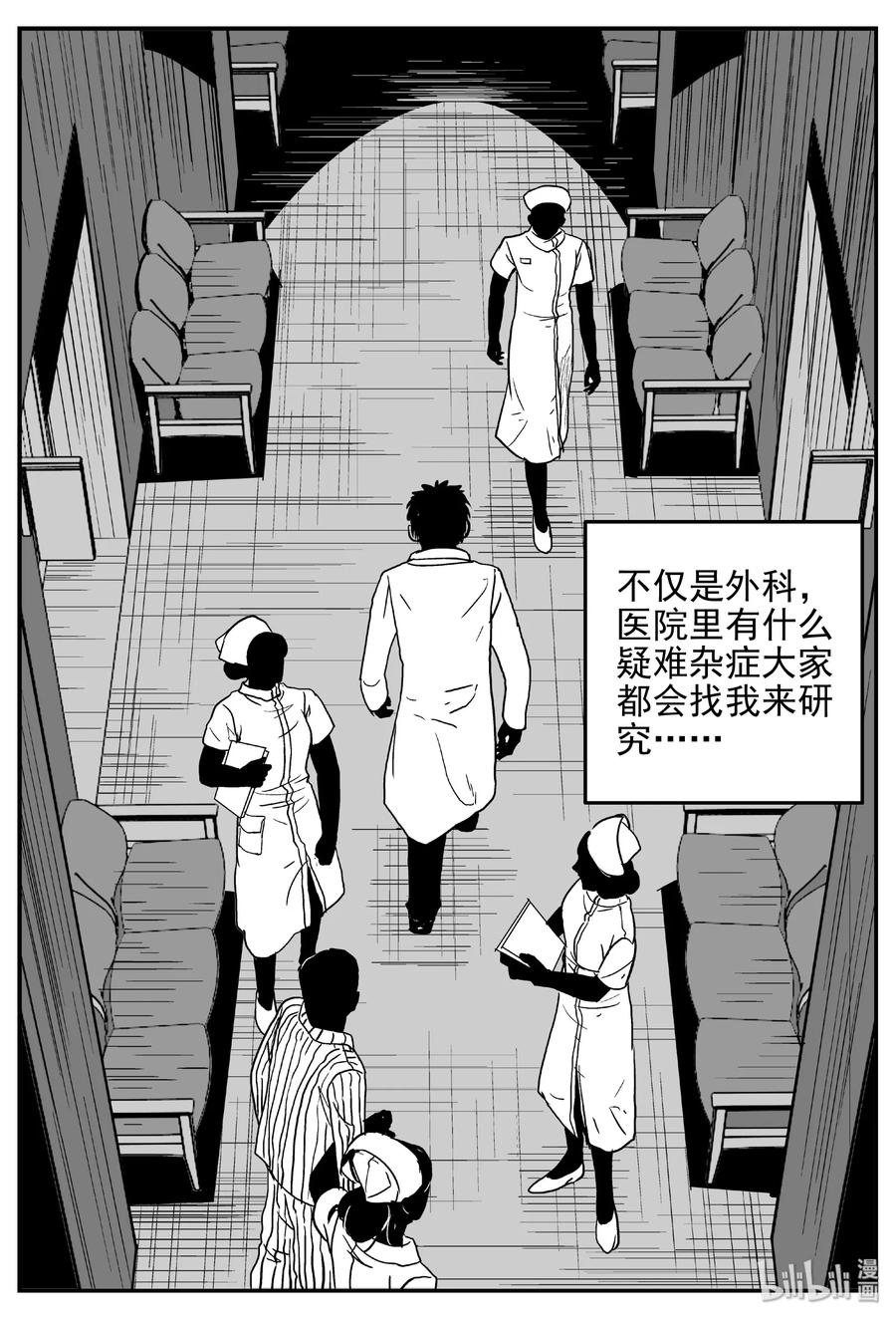 391 怪病（1）13