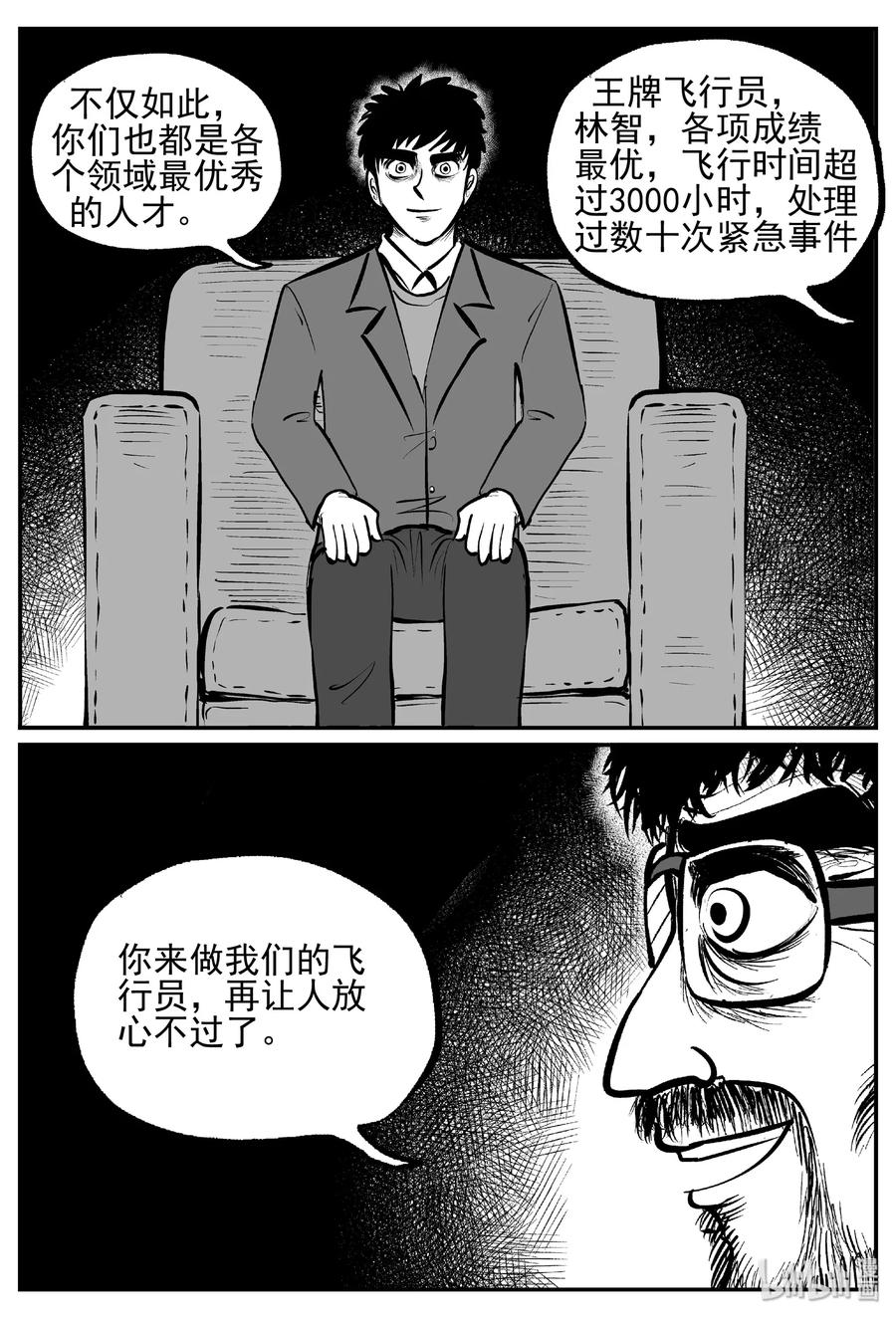 456 诡域之星17
