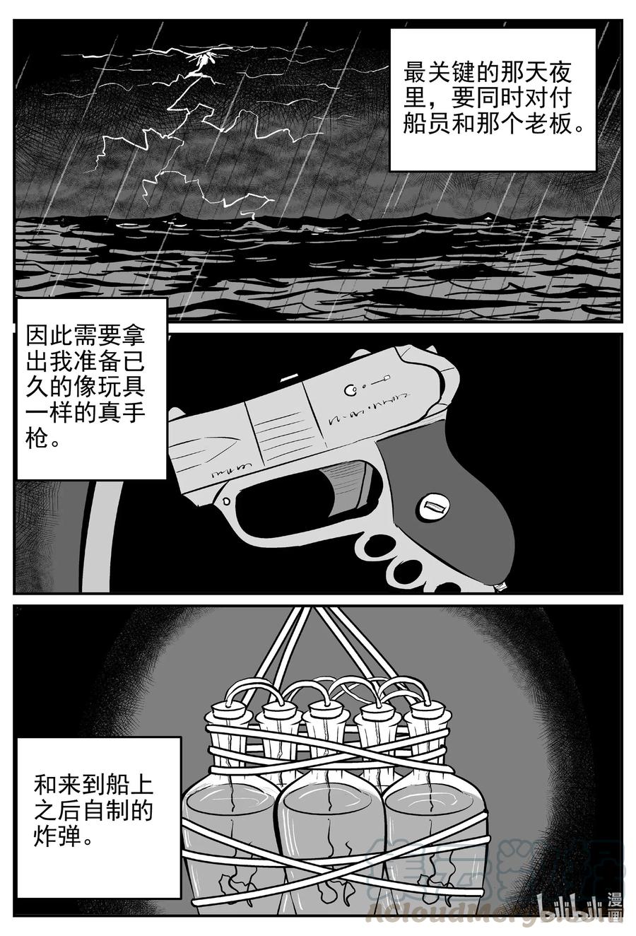 523 幽灵船12