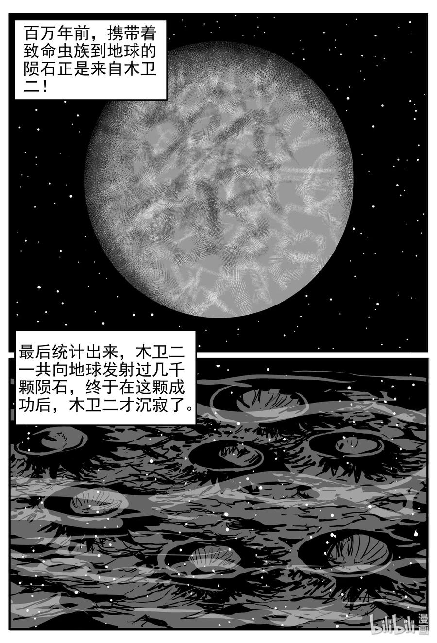 462 诡域之星7