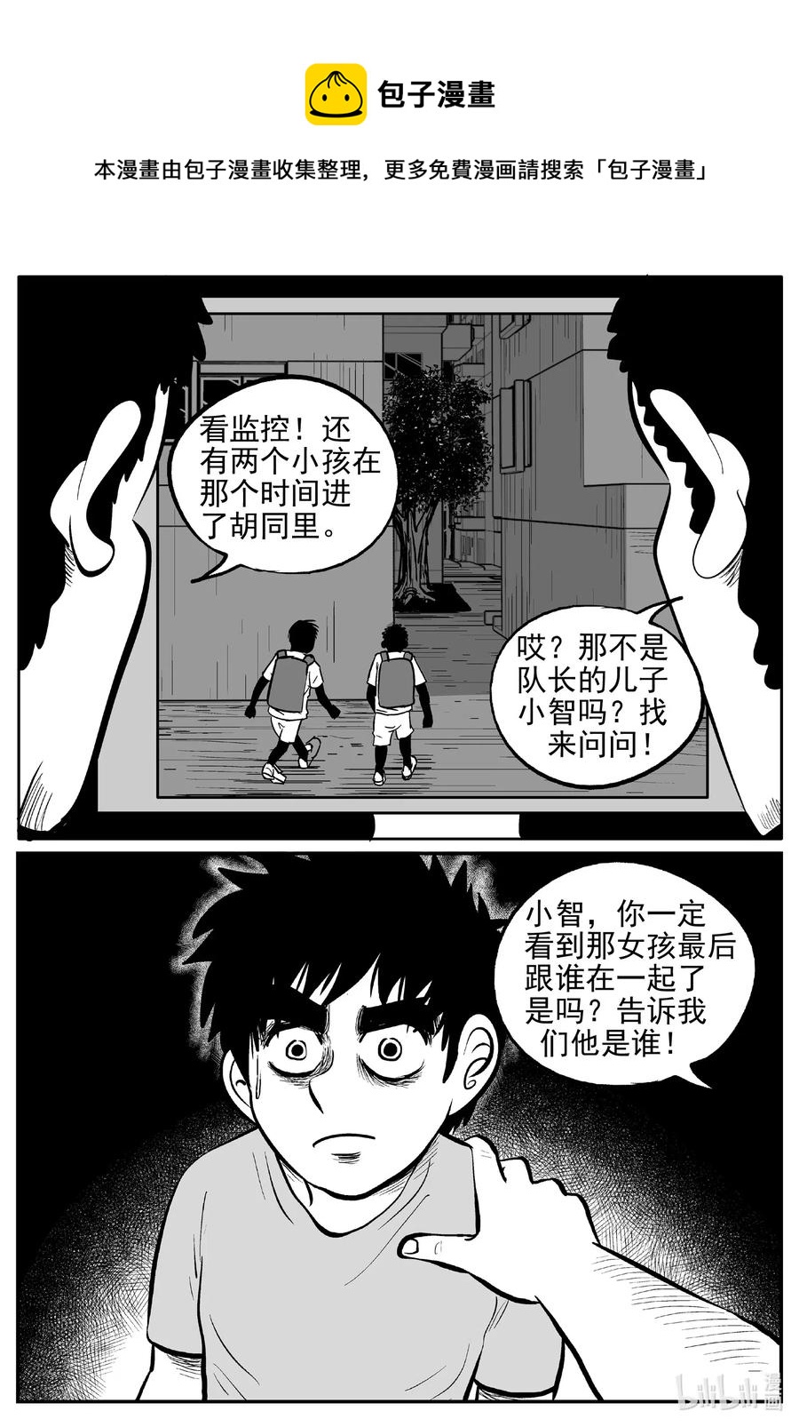551 嗜人之夜16