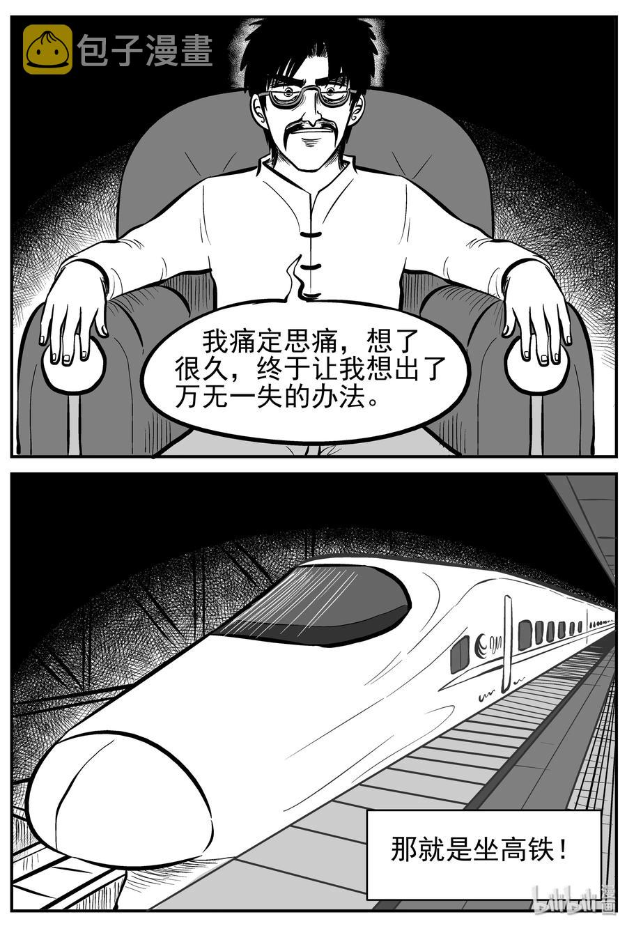 164 夺魂记（1）16