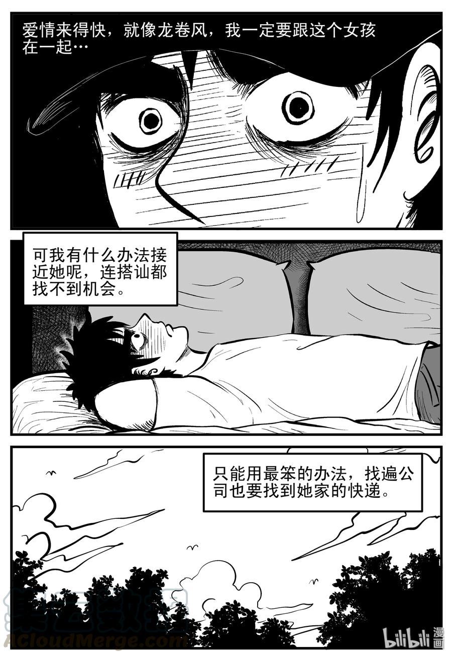 191 恋人（1）3