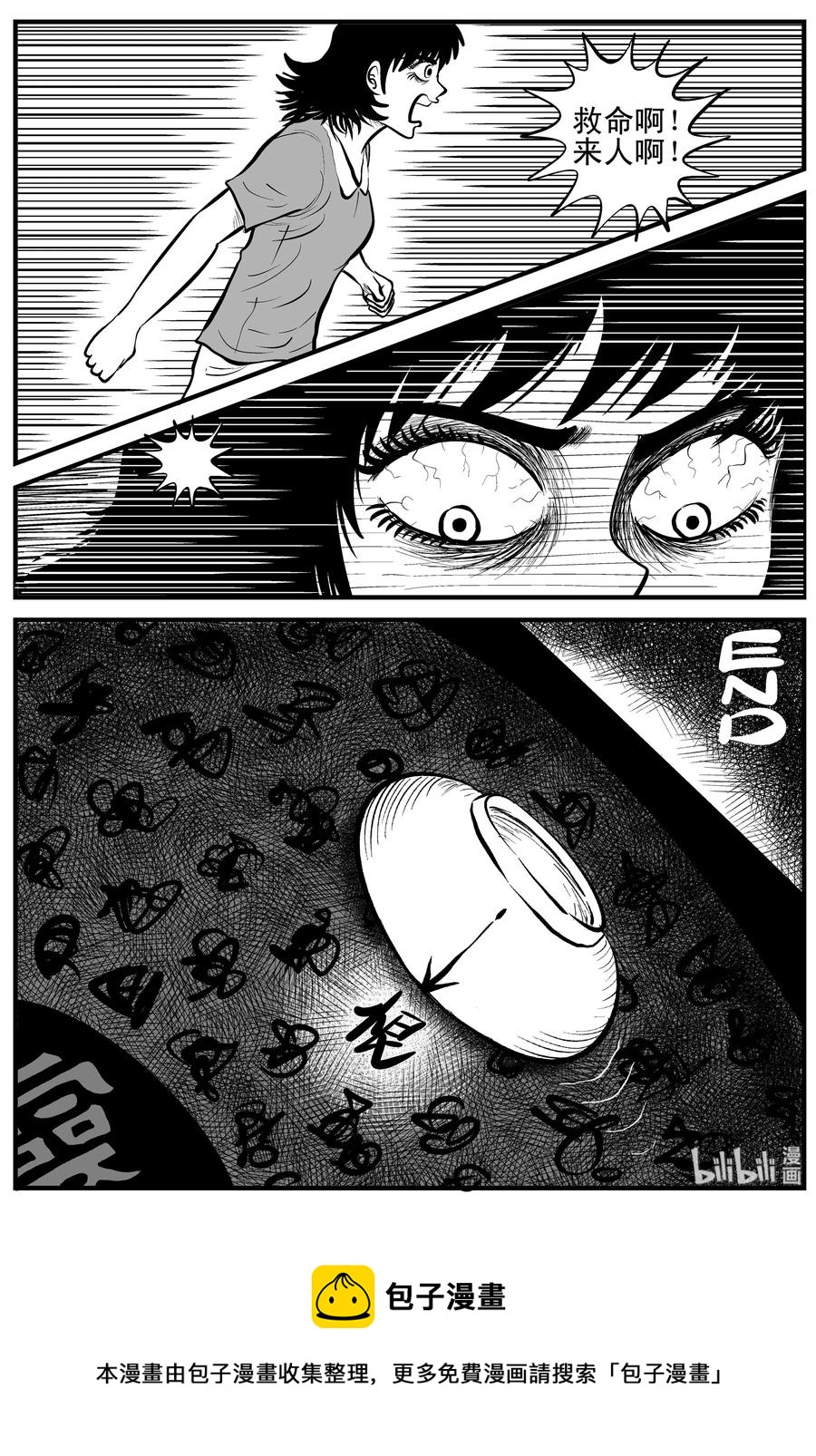 114 碟仙（2）14