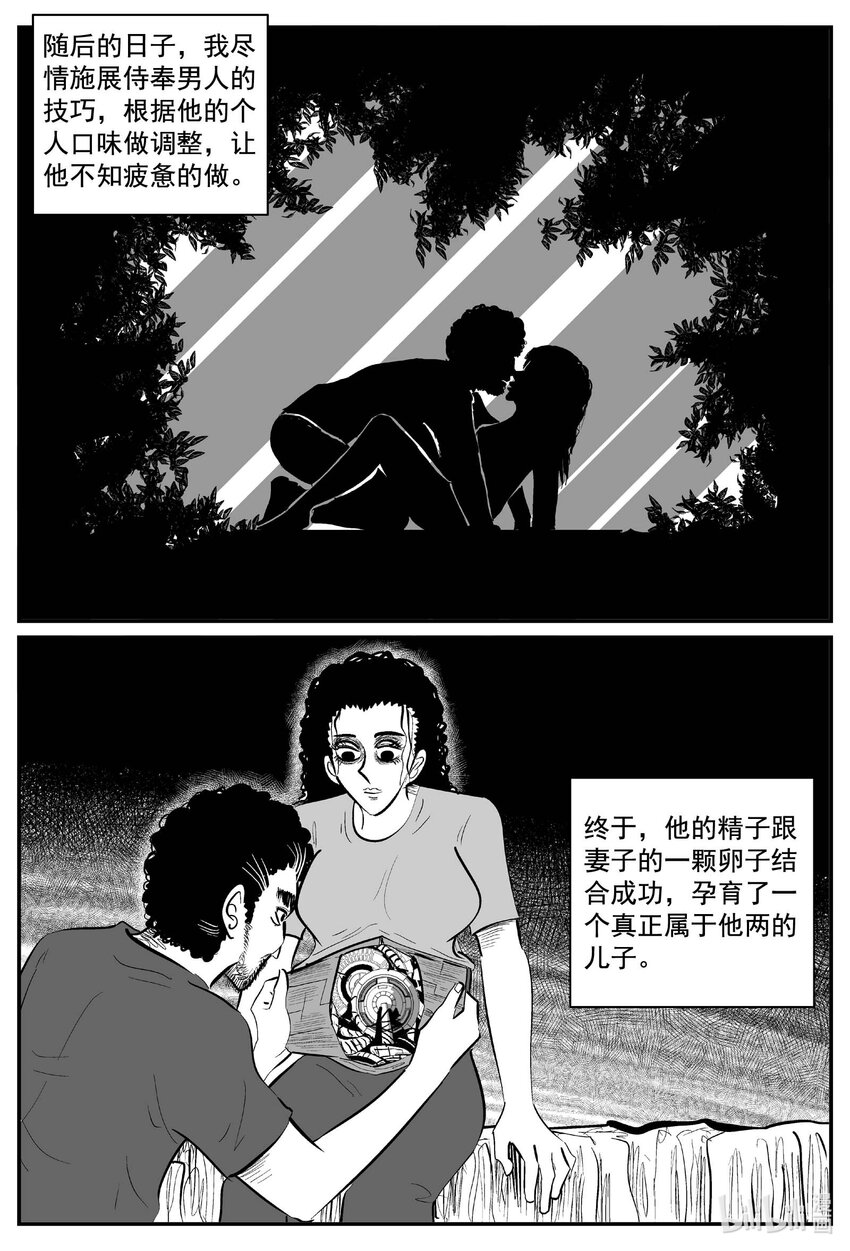 771 《Heartbreaker》12