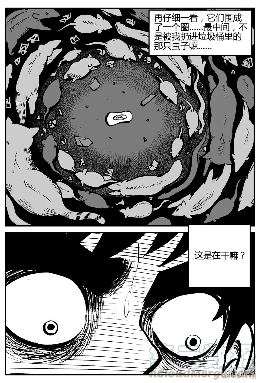 304 寄生虫（2）3