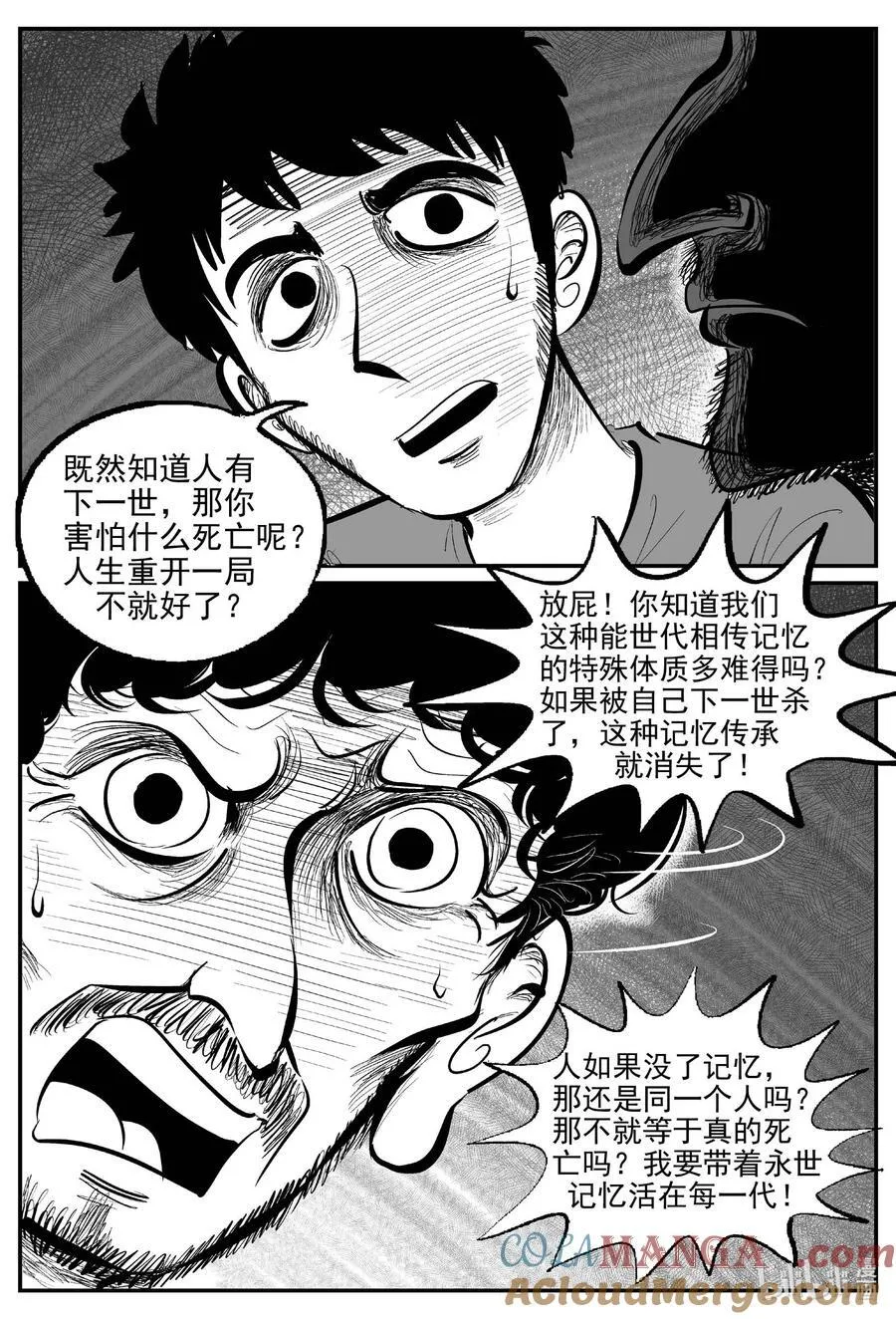 967 轮转寺之谜15