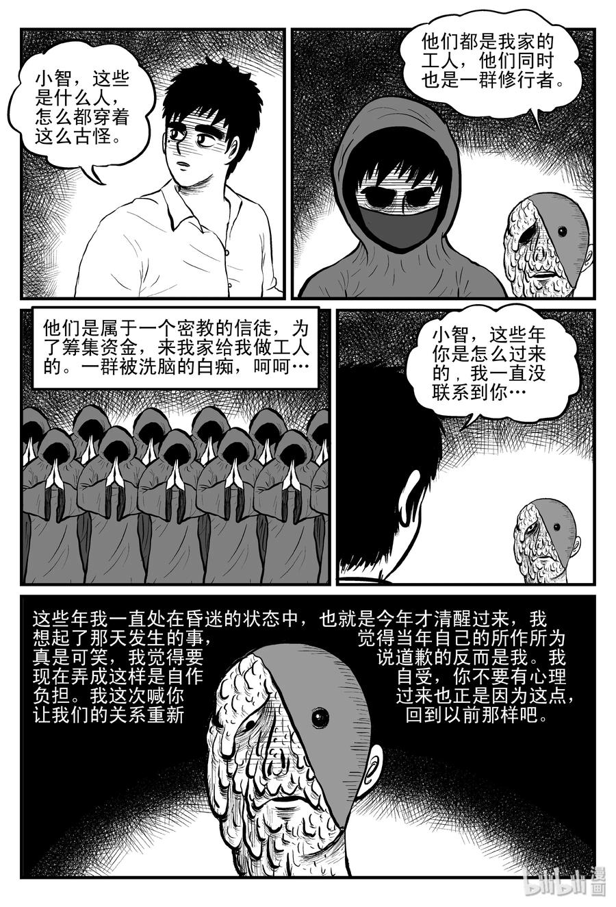 093 科学怪物（2）4