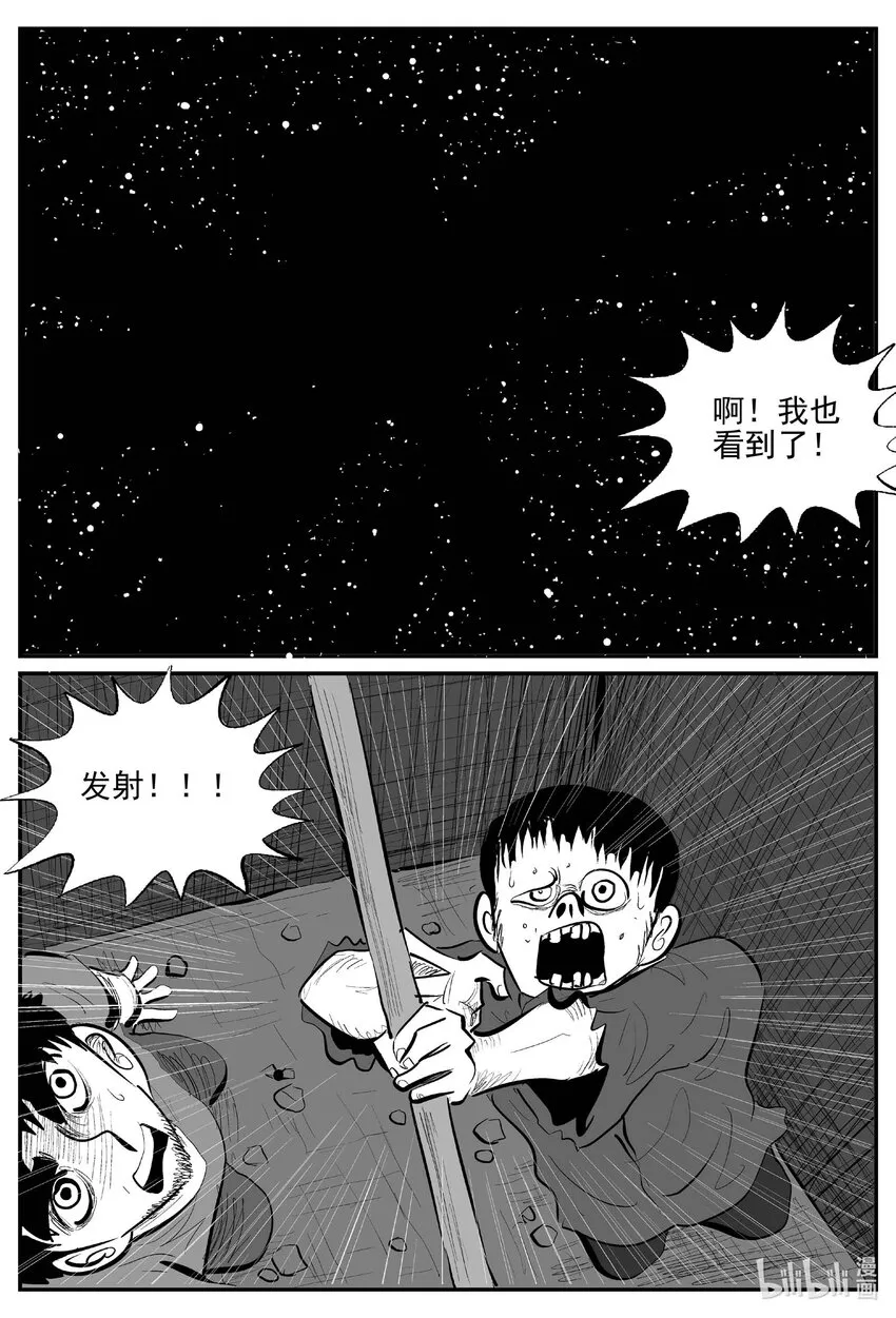 865 人类末日之旅7