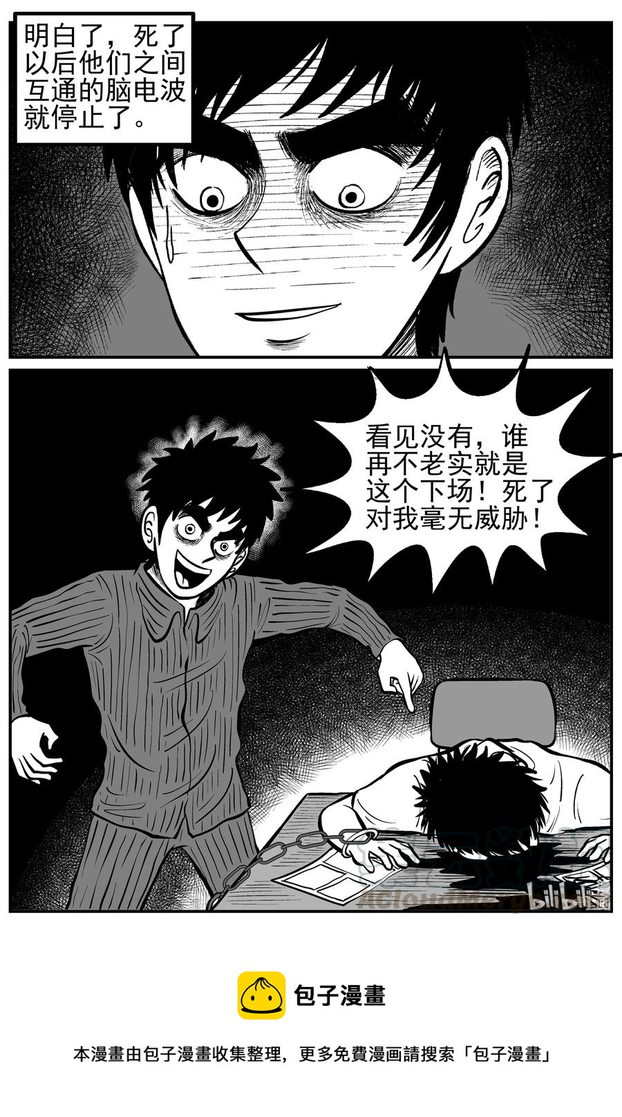 126 恐怖漫画家（2）21