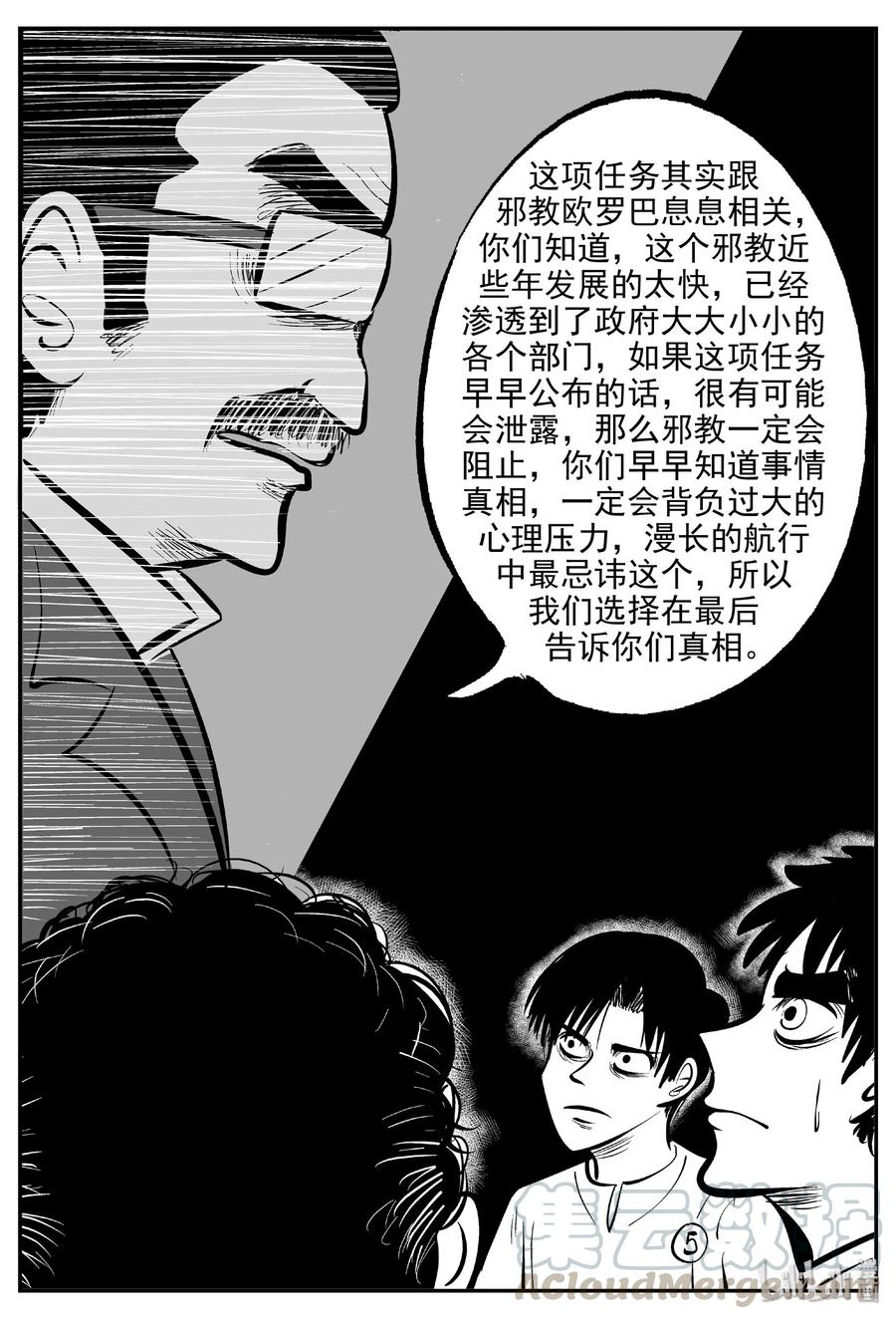 461 诡域之星21