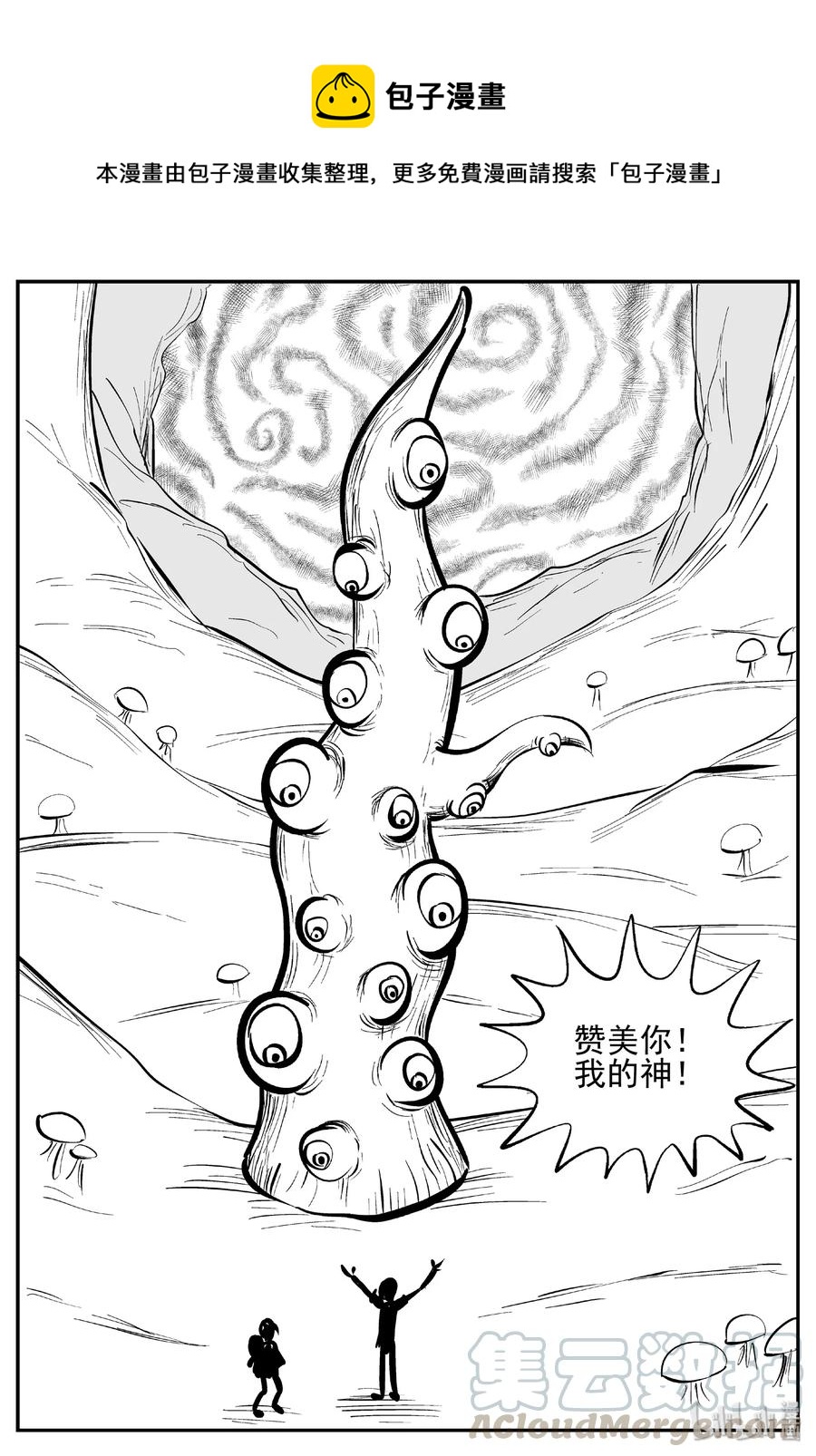 438 水管里的女哭声6