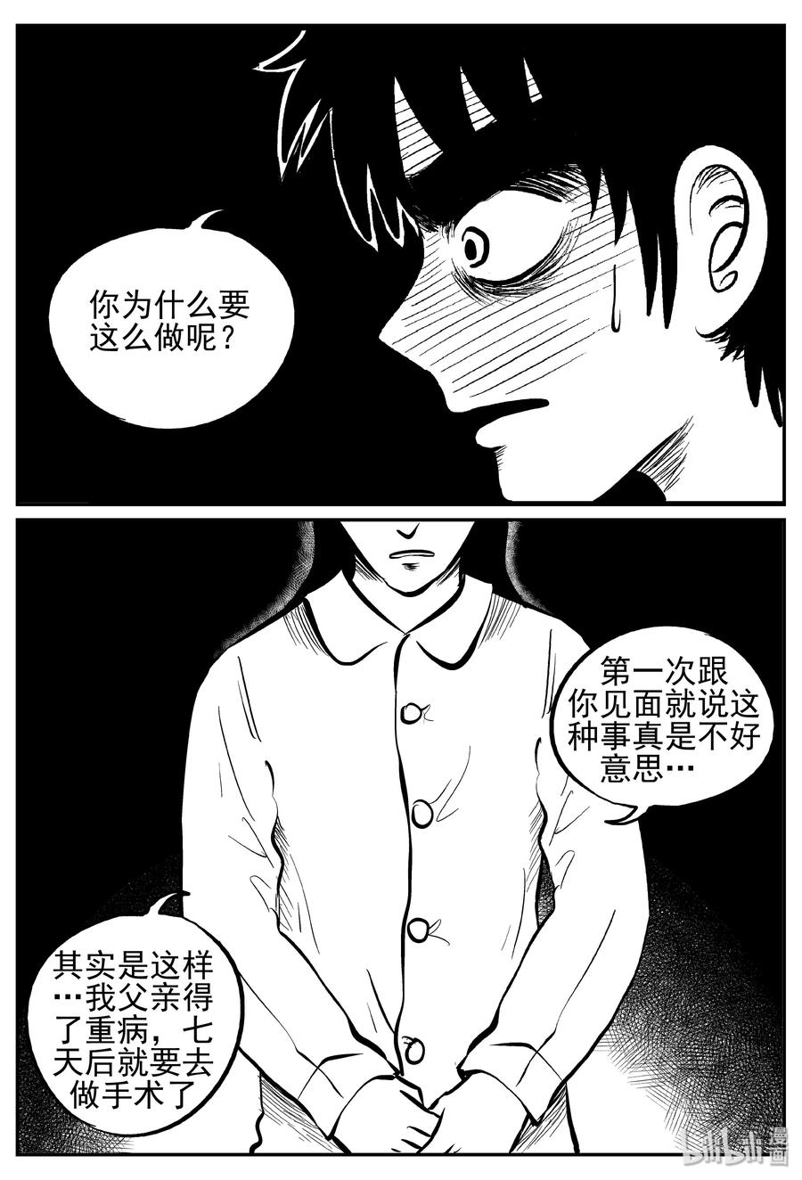 238 怪潭山庄（1）16