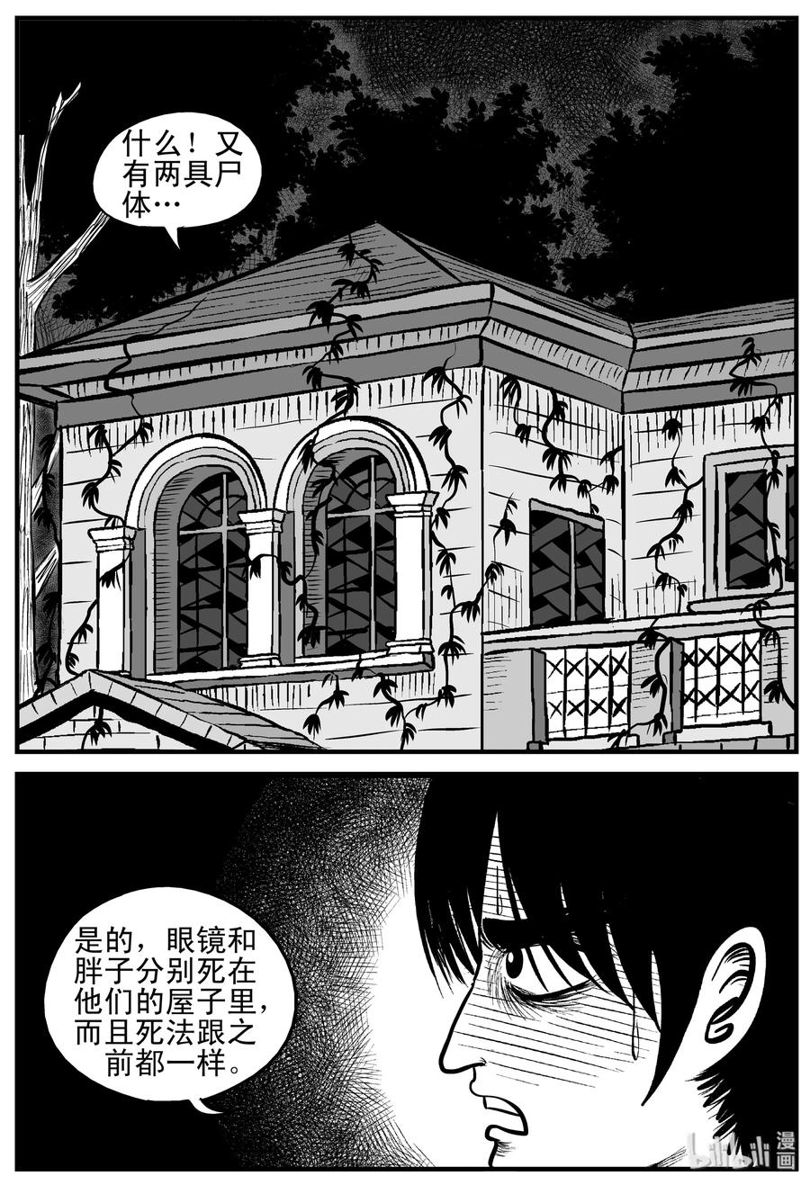 176 捕兽夹恐怖事件（2）14