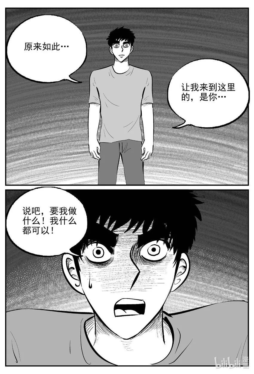 910 地上天国的魔音10