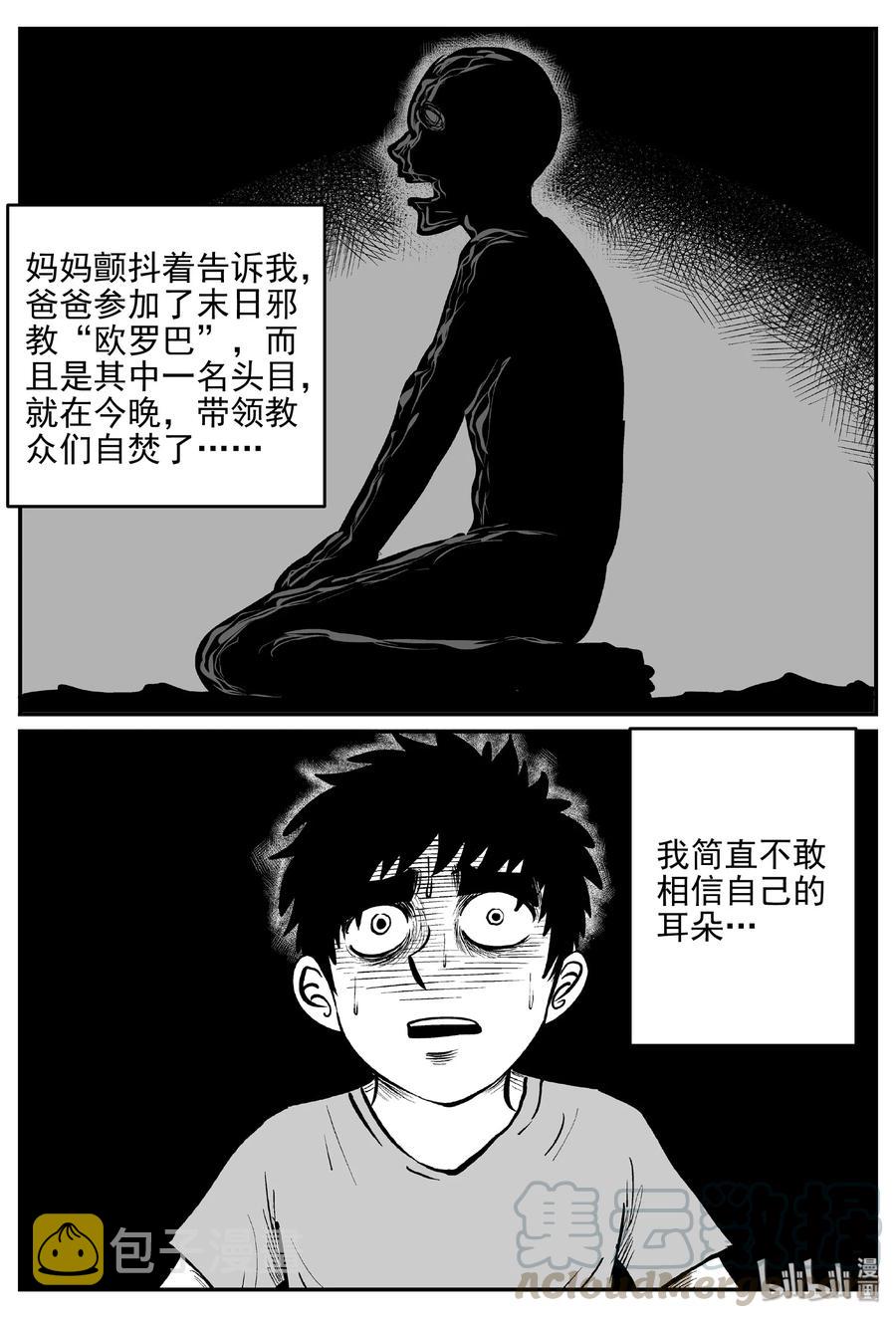 455 诡域之星6