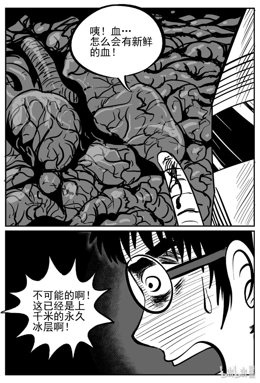 440 极地黑洞19