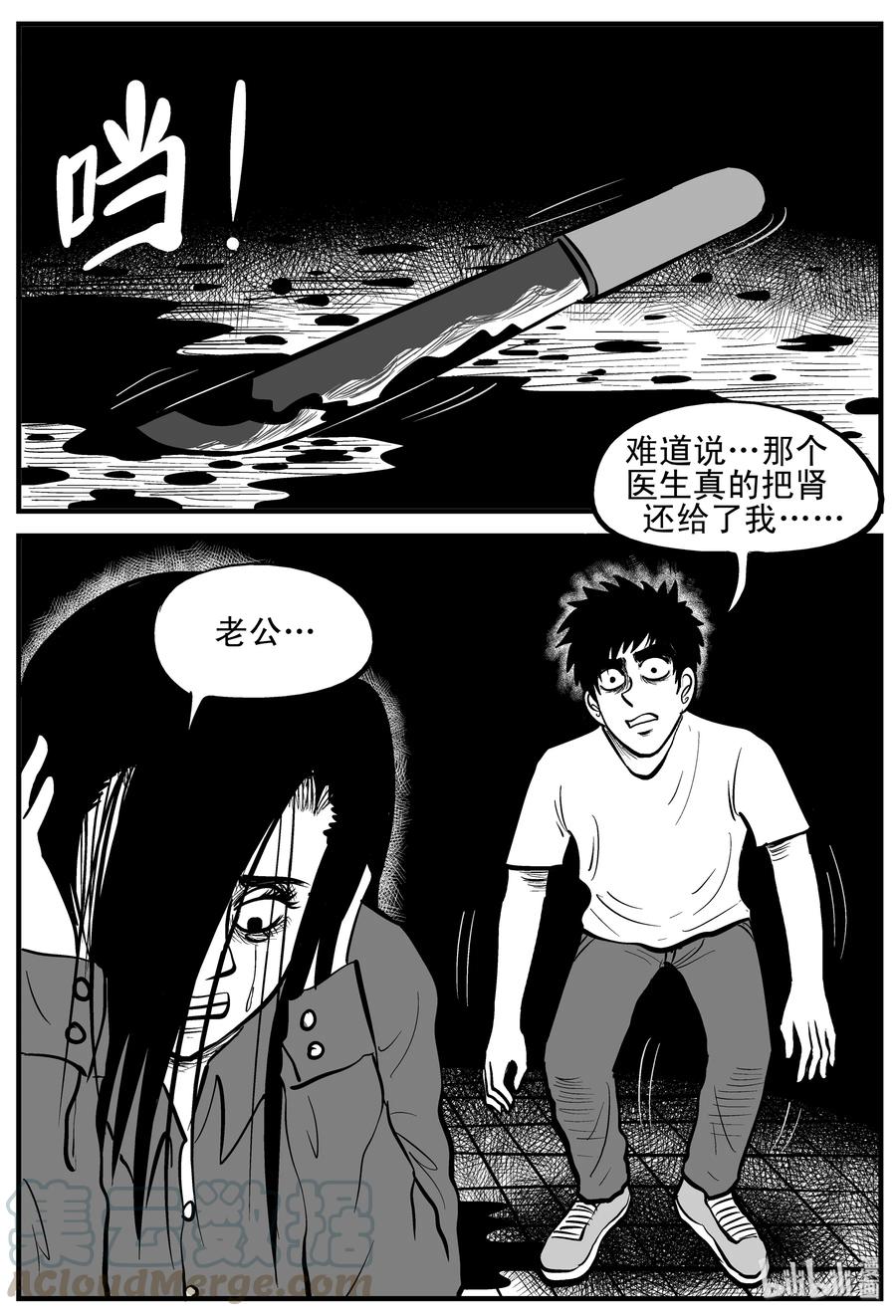 207 谁偷了我的肾（3）21