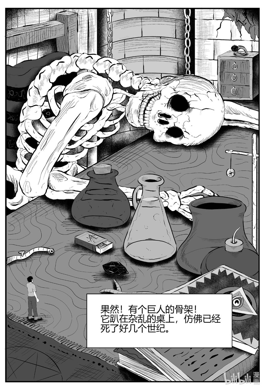 705 不可名状之屋5
