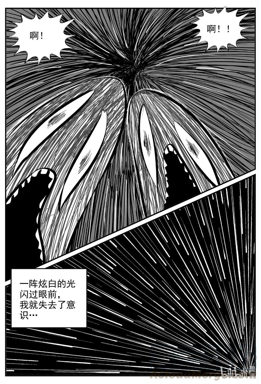 591 黑洞穿越22