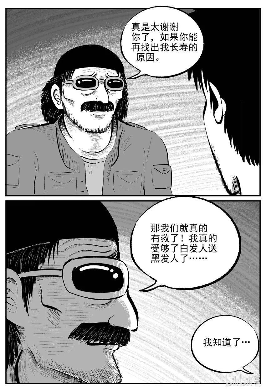 857 人类末日之旅8