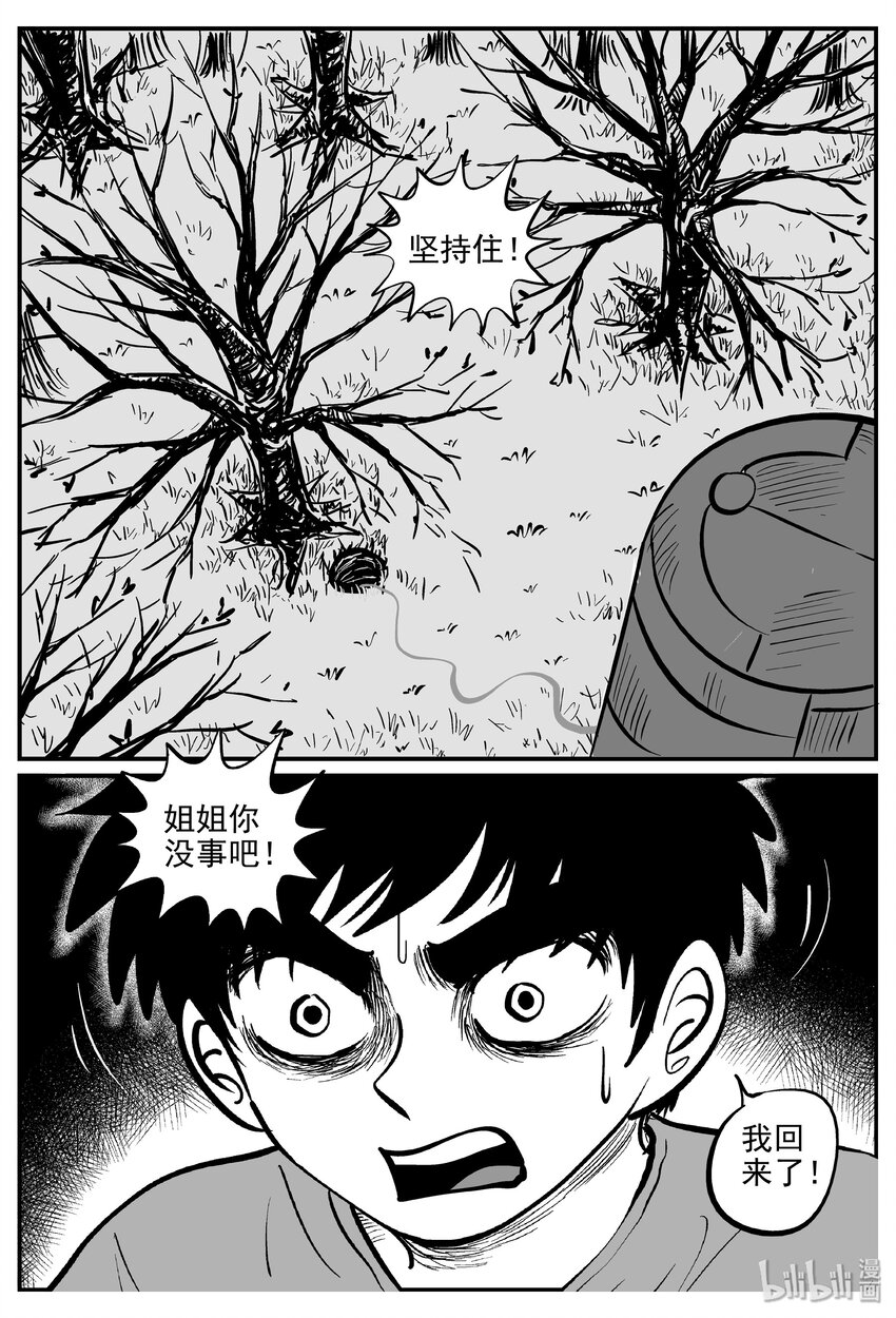 032 它：新山怪谈（2）13