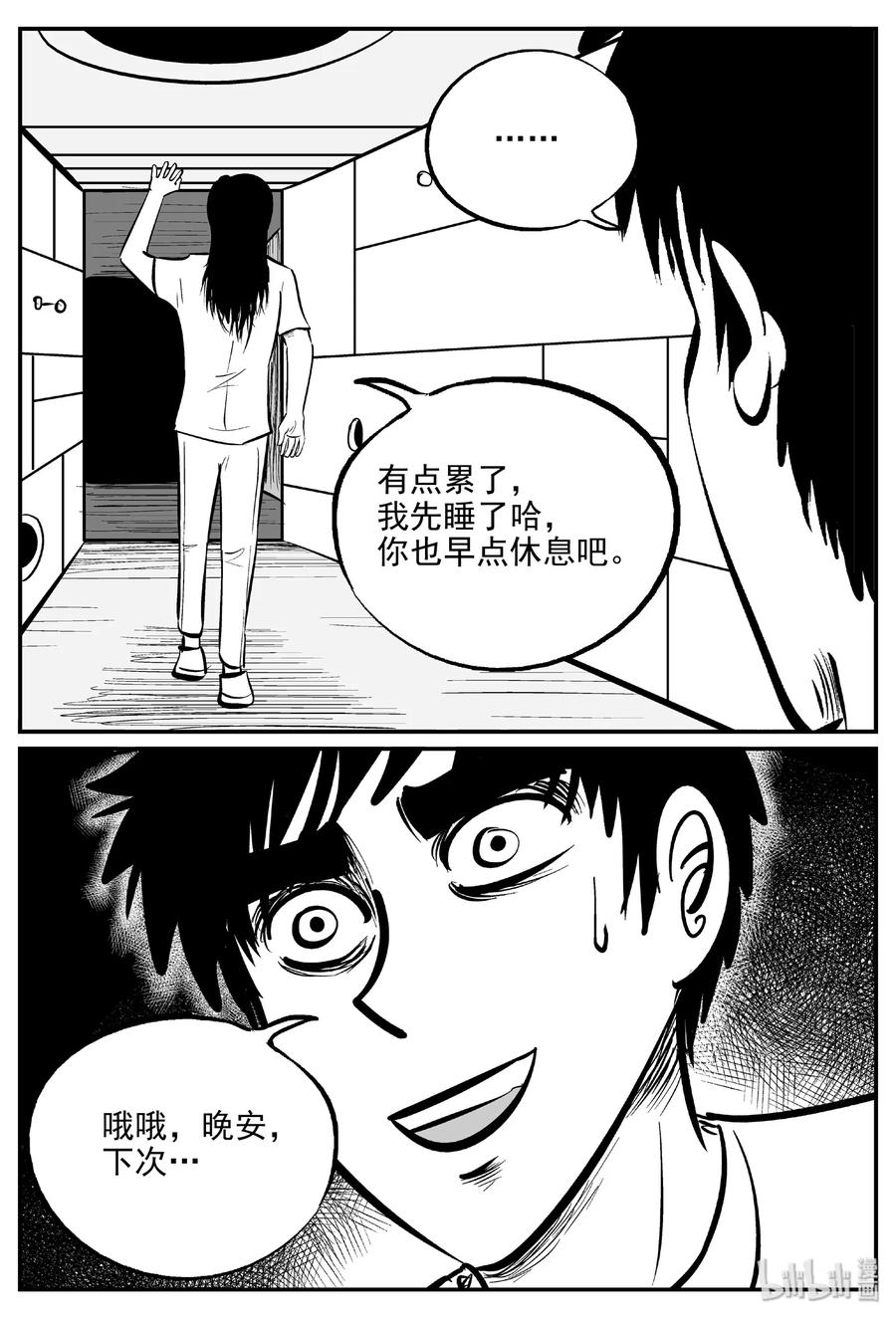 459 诡域之星10