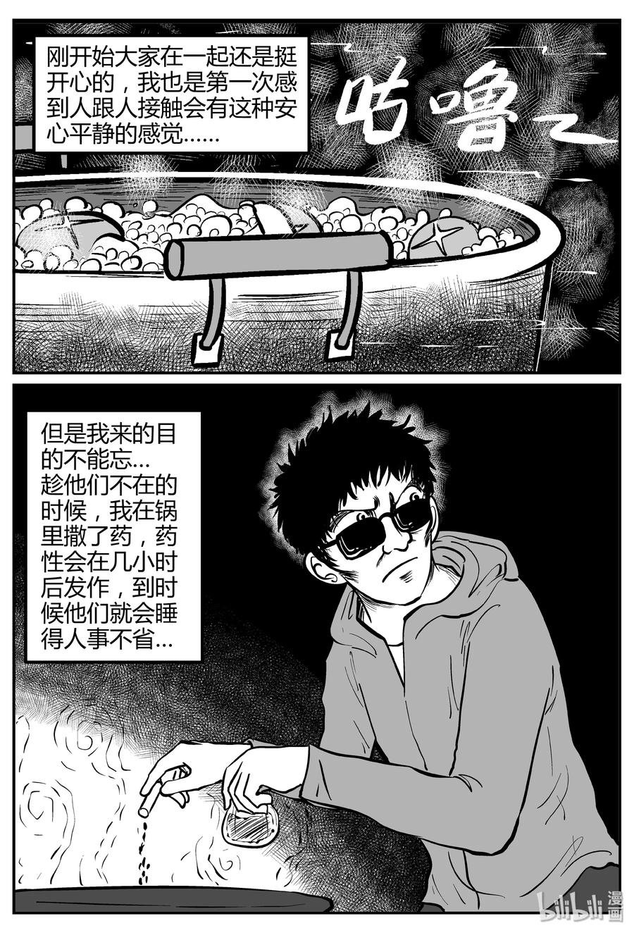 259 黄粱六梦（3）23