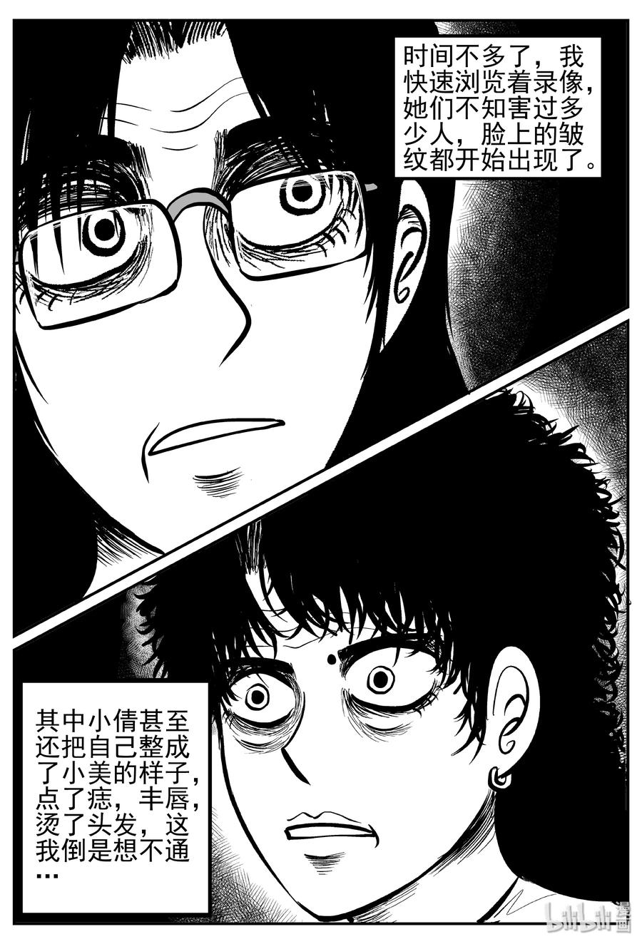 249 怪潭山庄（12）19
