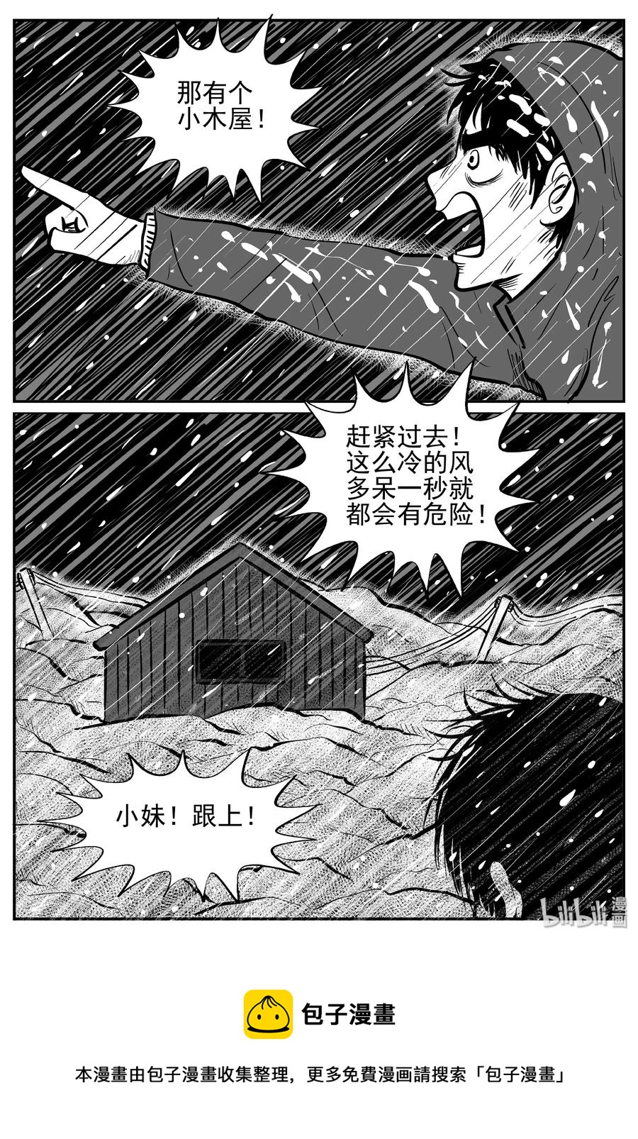 232 暴风雪之夜（1）22