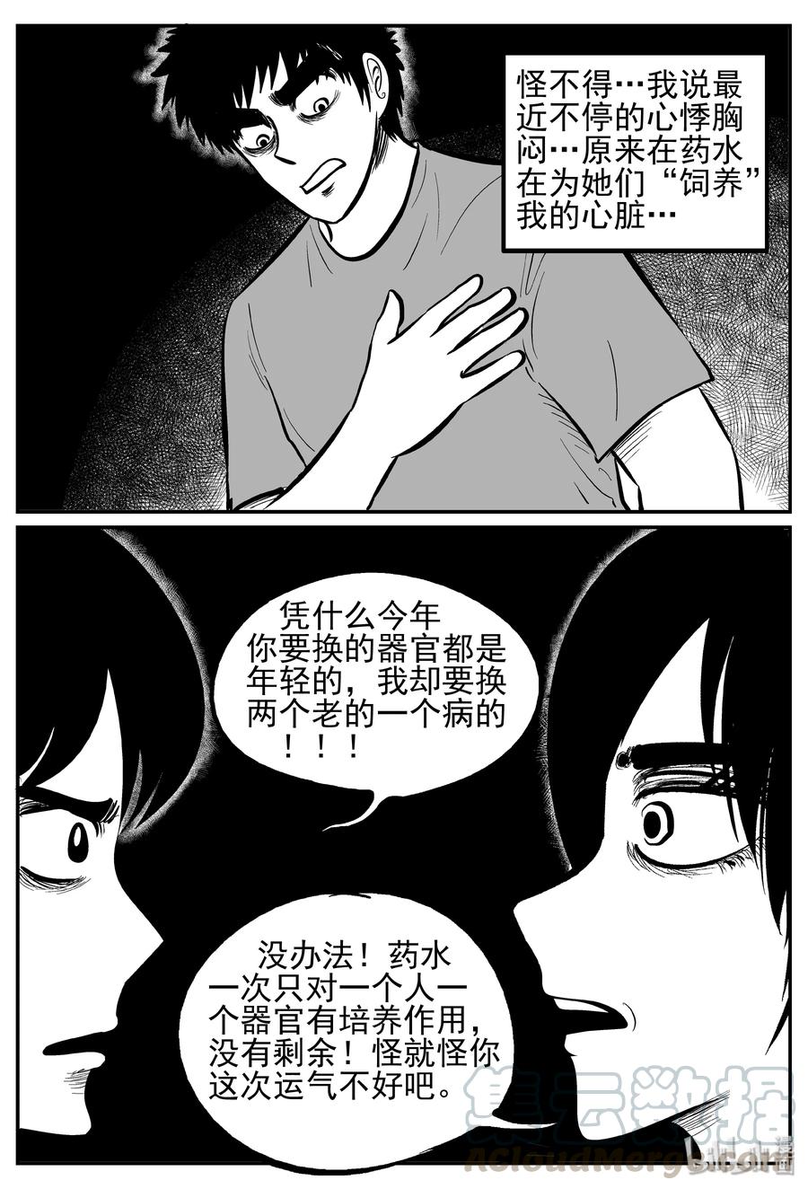 250 怪潭山庄（13）9