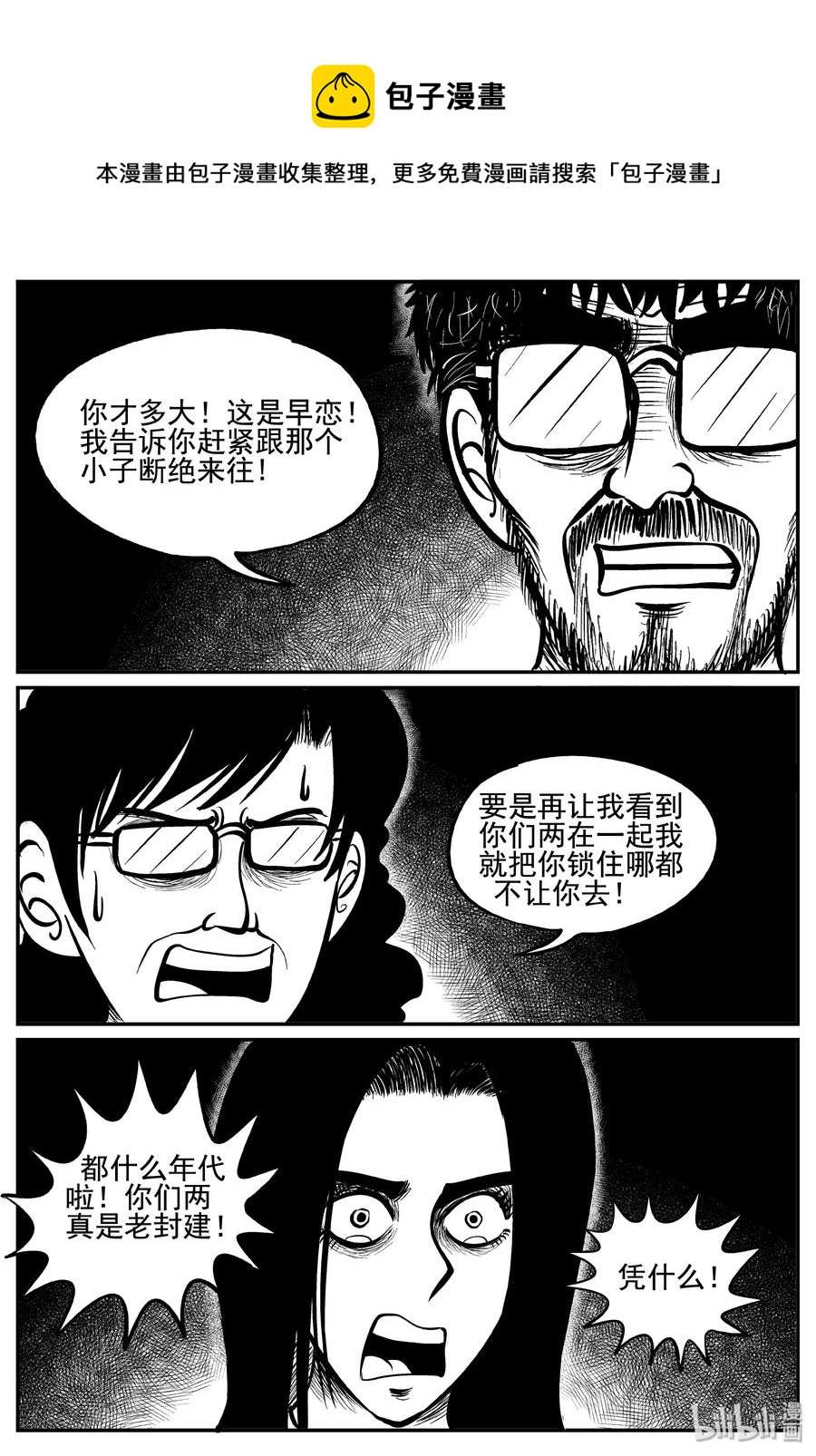 253 忧郁症（1）11