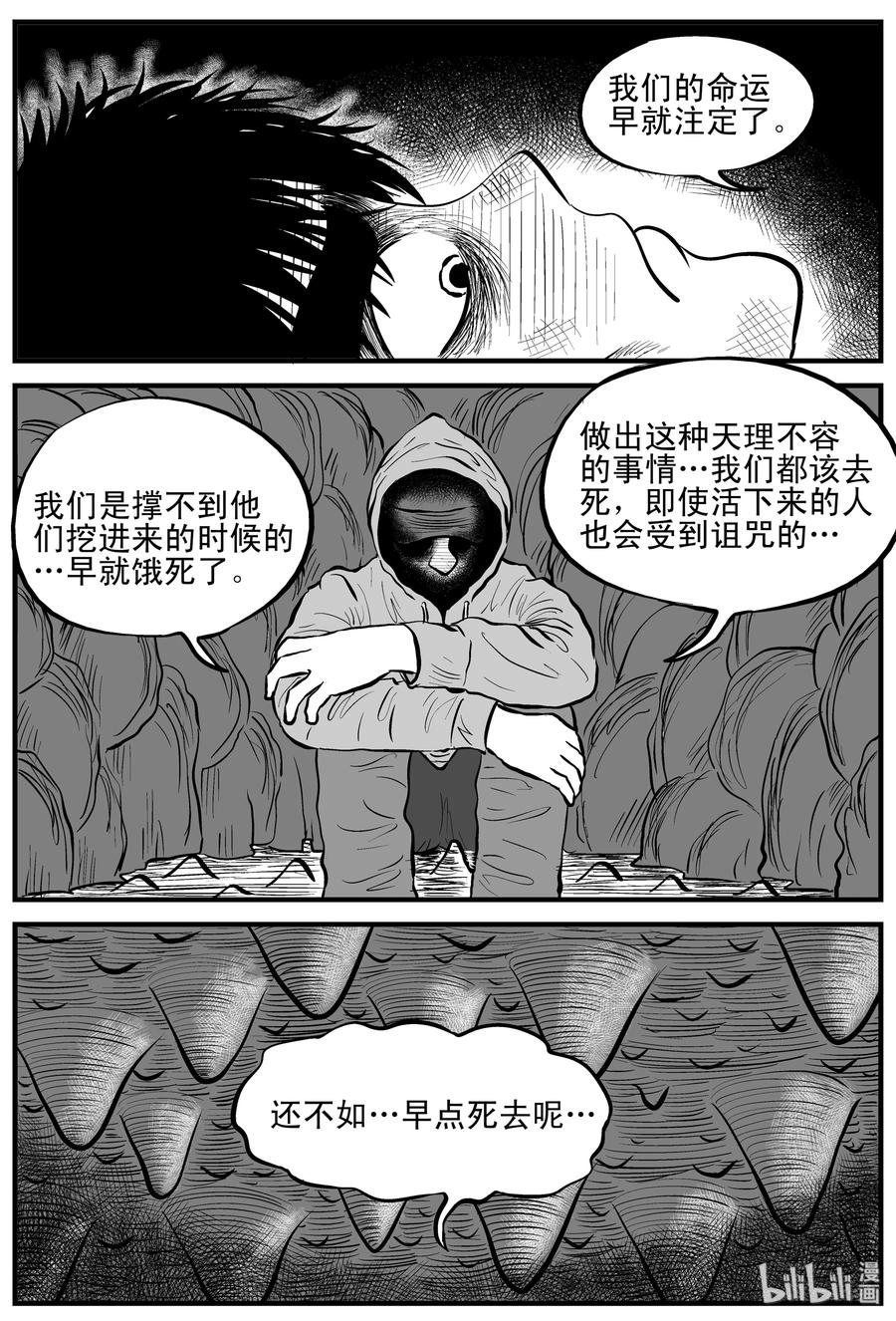 155 洞穴奇案（2）19