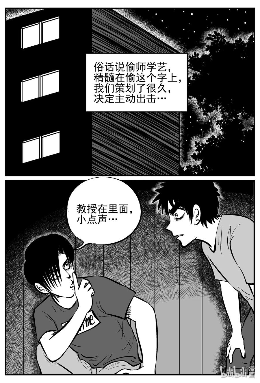 450 虫博士8