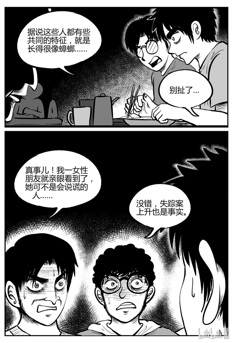 276 非人族（1）5
